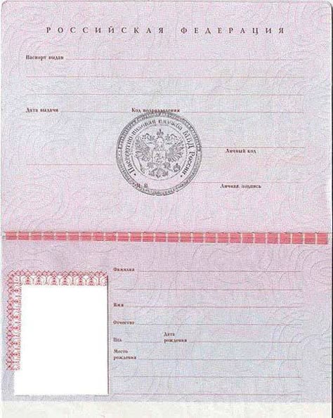 Паспорт